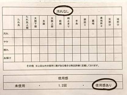 平和屋着物◎六通柄袋帯　唐織　地紙有職文　金糸　引箔　正絹　逸品　BAAX1842hv