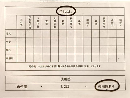 平和屋着物◎六通柄袋帯　唐織　竹取物語　金銀糸　正絹　逸品　BAAX1846hv