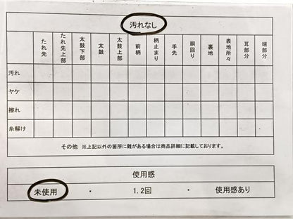 平和屋着物◎本場筑前博多織 脇山忠道作 半幅帯 更紗花文 証紙付き 正絹 逸品 未使用 BAAX1875hv