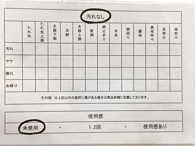 平和屋着物◎本場筑前博多織 脇山忠道作 半幅帯 更紗花文 証紙付き 正絹 逸品 未使用 BAAX1875hv