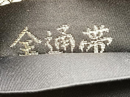 平和屋着物◎全通柄袋帯　唐織　立涌花文　黒地　金銀糸　正絹　逸品　BAAX1887hv
