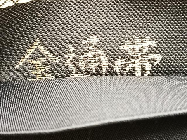 平和屋着物◎全通柄袋帯　唐織　立涌花文　黒地　金銀糸　正絹　逸品　BAAX1887hv