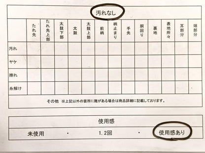 平和屋着物◎西陣　都謹製　太鼓柄袋帯　紬地　すくい織　優香薫華文　証紙付き　正絹　逸品　BAAX1916hv