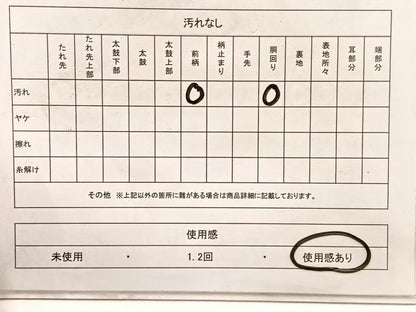 平和屋着物◎八寸名古屋帯　すくい織　枝花文　正絹　逸品　BAAX1920hv