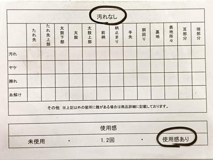 平和屋着物◎男性 本場筑前博多織 角帯 花菱間道 証紙付き 正絹 逸品 BAAX1931hv