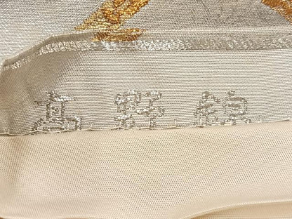 平和屋着物◎六通柄袋帯　唐織　高野錦　名匠彩画文　金銀糸　正絹　逸品　BAAX1934hv