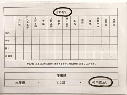 平和屋着物◎六通柄袋帯　唐織　夢小袖　金糸　正絹　逸品　BAAX1936hv