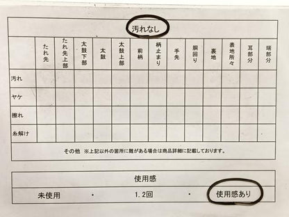 平和屋着物◎六通柄袋帯　唐織　鏡裏花文　黒地　金銀糸　正絹　逸品　BAAX1958hv