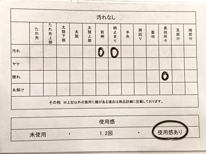 平和屋着物◎六通柄袋帯 束ね熨斗文 金銀糸 正絹 逸品 BAAX1970hv
