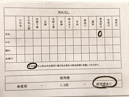 平和屋着物◎九寸名古屋帯 竹花唐草文 金銀糸 正絹 逸品 BAAX1981hv
