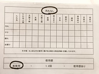 平和屋着物◎両面 半幅帯 紬地 縞 正絹 逸品 未使用 BAAX1982hv