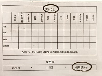 平和屋着物◎六通柄袋帯 桐 金銀糸 正絹 逸品 BAAX1989hv