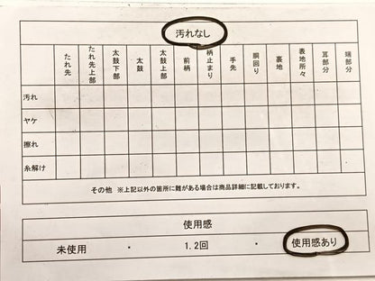 平和屋着物◎六通柄袋帯 束ね熨斗文 銀糸 正絹 逸品 BAAX1993hv