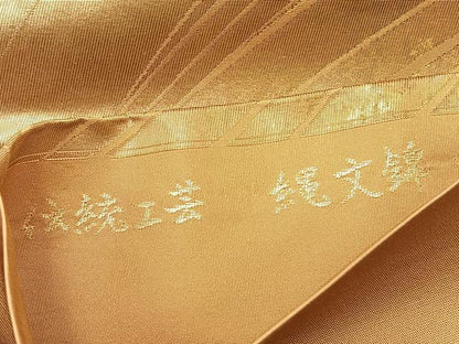 平和屋着物◎西陣 長野工芸謹製 六通柄袋帯 伝統工芸 縄文様 金糸 正絹 逸品 BAAX1997hv