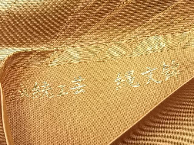 平和屋着物◎西陣 長野工芸謹製 六通柄袋帯 伝統工芸 縄文様 金糸 正絹 逸品 BAAX1997hv