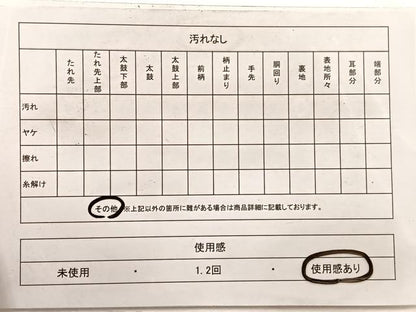 平和屋着物◎西陣 長野工芸謹製 六通柄袋帯 伝統工芸 縄文様 金糸 正絹 逸品 BAAX1997hv