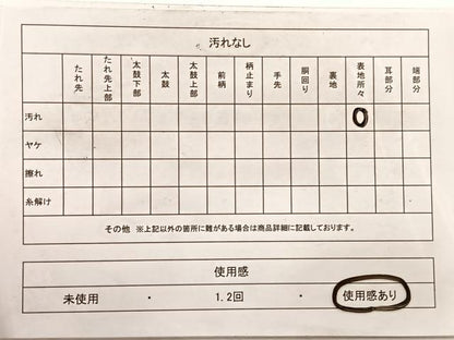 平和屋着物◎六通柄袋帯 明綴蓬萊山 金糸 正絹 逸品 BAAX2006hv