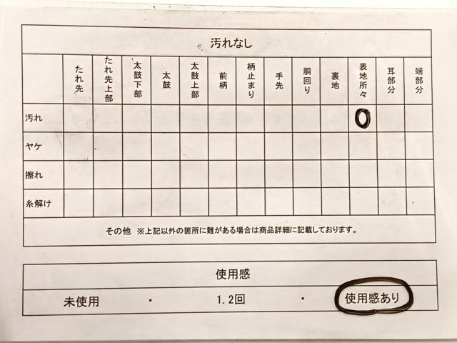 平和屋着物◎六通柄袋帯 明綴蓬萊山 金糸 正絹 逸品 BAAX2006hv