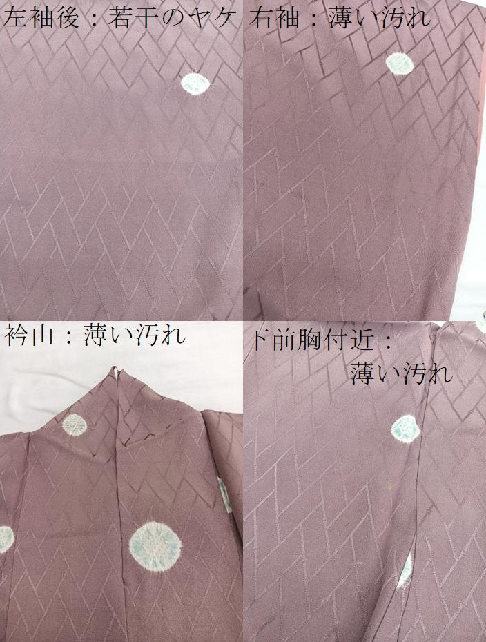 平和屋着物■上質な小紋　絞り　檜垣花文　正絹　逸品　BAAX2031hv