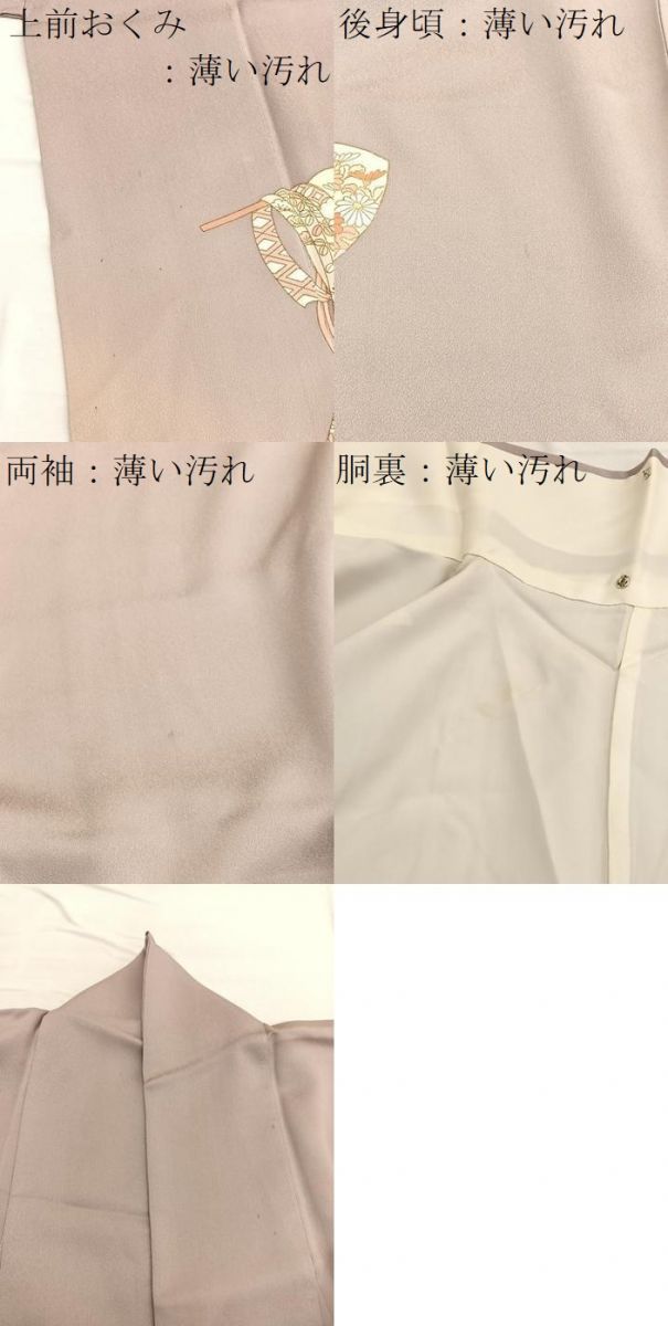 平和屋着物■訪問着　誰が袖　暈し染め　金彩　正絹　逸品　BAAX2033hv