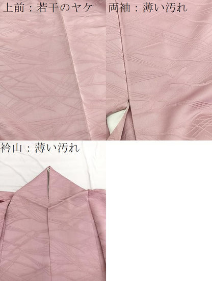 平和屋着物■上質な色無地　若松地紋　宍色　正絹　逸品　BAAX2044hv