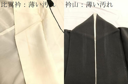 平和屋着物■豪華黒留袖 作家物 扇面飛鶴文 暈し染め 金銀彩 正絹 逸品 BAAX2057hv