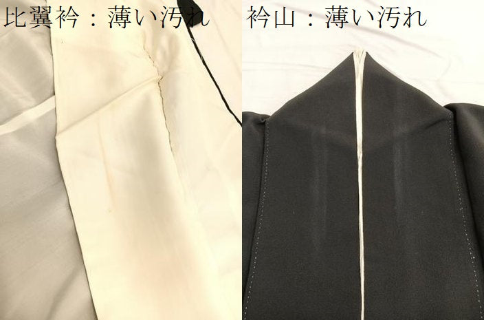 平和屋着物■豪華黒留袖 作家物 扇面飛鶴文 暈し染め 金銀彩 正絹 逸品 BAAX2057hv