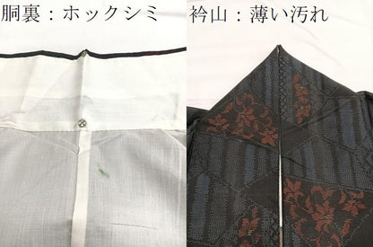 平和屋着物■本場大島紬 切嵌花文 正絹 逸品 BAAX2174hv