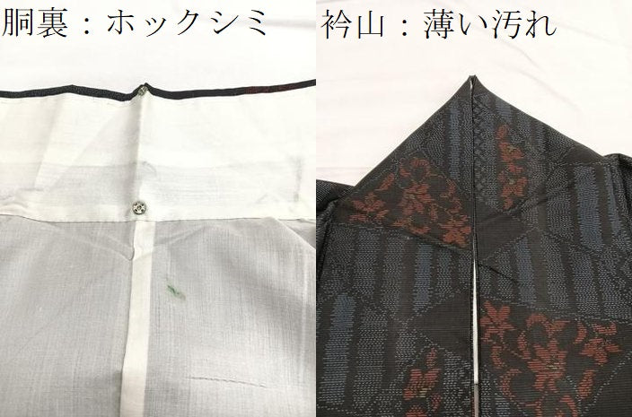 平和屋着物■本場大島紬 切嵌花文 正絹 逸品 BAAX2174hv