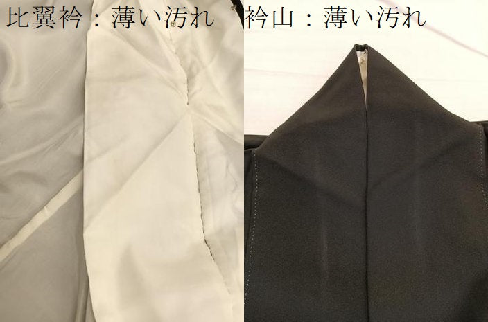 平和屋着物■豪華黒留袖 作家物 駒刺繍 地紙飛鶴桐花文 金銀彩 正絹 逸品 BAAX2181hv