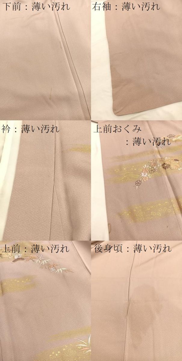 平和屋着物■訪問着 駒刺繍 松菊花文 金彩 正絹 逸品 BAAX2183hv