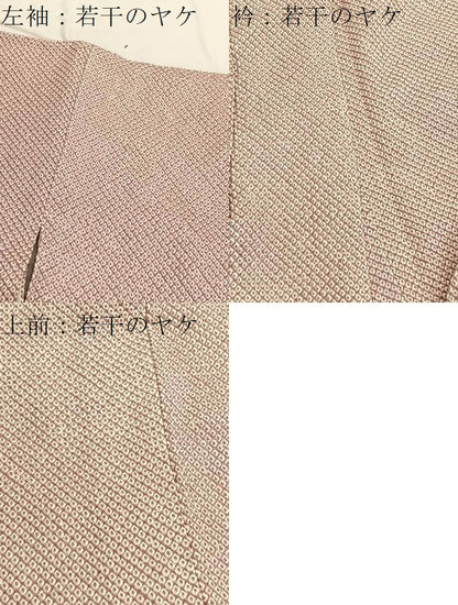 平和屋着物■大変加工の良い総絞り小紋　正絹　逸品　BAAX2187hv