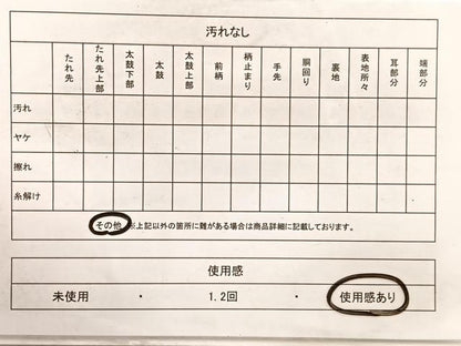 平和屋着物◎六通柄袋帯　手織　竹　金銀糸　正絹　逸品　BAAX2201hv