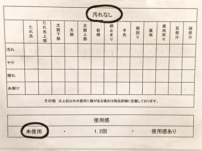 平和屋着物◎六通柄袋帯　飛鶴文　銀糸　正絹　逸品　未使用　BAAX2210hv