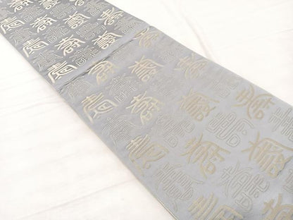 平和屋着物◎両面　全通柄袋帯　百寿　銀糸　正絹　逸品　未使用　BAAX2219hv