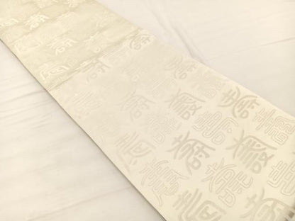 平和屋着物◎両面　全通柄袋帯　百寿　銀糸　正絹　逸品　未使用　BAAX2219hv
