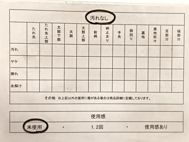 平和屋着物◎六通柄袋帯　唐織　道中財布　金銀糸　正絹　逸品　未使用　BAAX2223hv