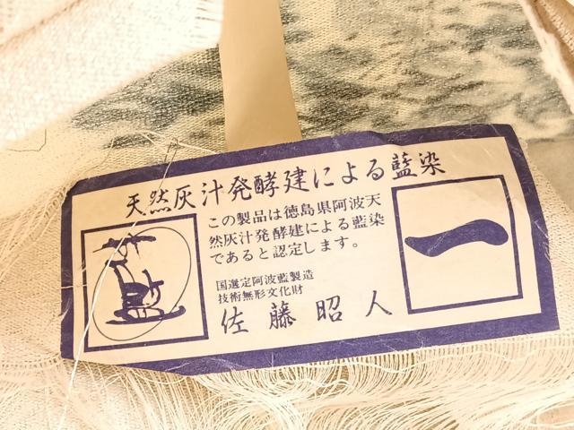 平和屋着物●藍造り国選定無形文化財 藍師・佐藤昭人作　太鼓柄袋帯 綴れ 手描き 風景文 銀糸 上代70万円 正絹 逸品 未使用　BAAX2224hv