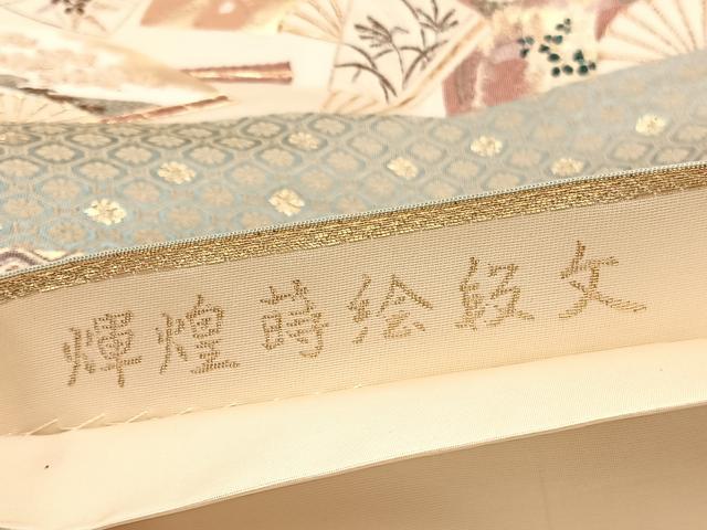 平和屋着物◎六通柄袋帯 輝煌蒔絵段文 金糸 正絹 逸品 BAAX2225hv