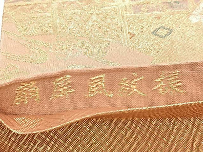 平和屋着物◎佐賀錦　六通柄袋帯　扇屏風紋様　金銀糸　正絹　逸品　BAAX2227hv