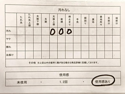 平和屋着物◎六通柄　本袋帯　九重錦　舞花文　金糸　正絹　逸品　BAAX2229hv