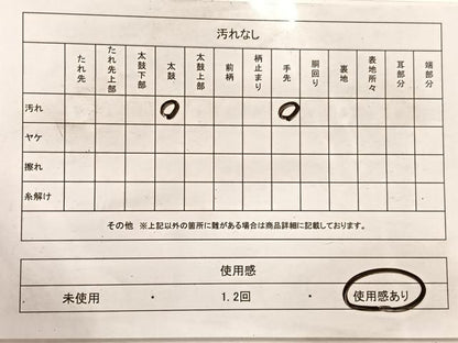 平和屋着物◎六通柄　本袋帯　石摺唐糸　樹木文　正絹　逸品　BAAX2233hv
