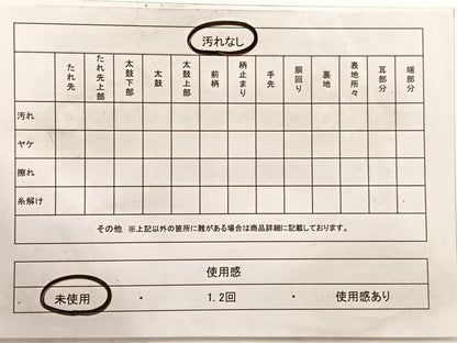 平和屋着物◎西陣 全通柄袋帯 竜田川松梅文 金糸 正絹 逸品 未使用 BAAX2238hv