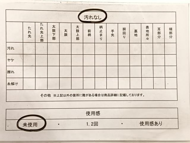 平和屋着物◎西陣 全通柄袋帯 竜田川松梅文 金糸 正絹 逸品 未使用 BAAX2238hv