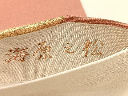 平和屋着物◎六通柄袋帯　綴れ　海原の松　金糸　正絹　逸品　BAAX2248hv