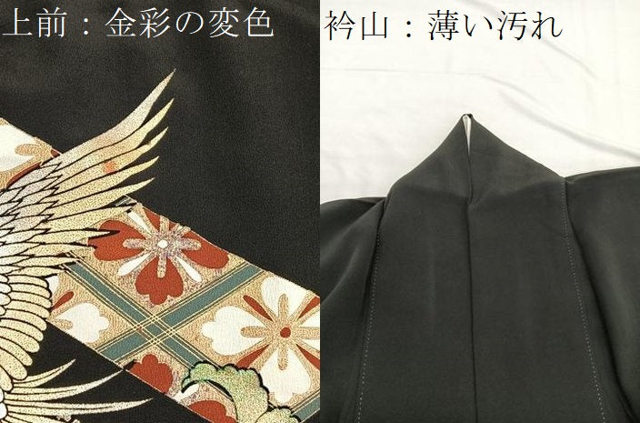 平和屋着物■豪華黒留袖 鳳凰花菱文 金銀彩 正絹 逸品 BAAX2324hv