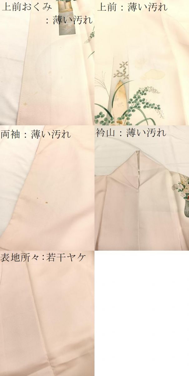 平和屋着物■訪問着　手描き　花籠文　暈し染め　正絹　逸品　BAAX2338hv