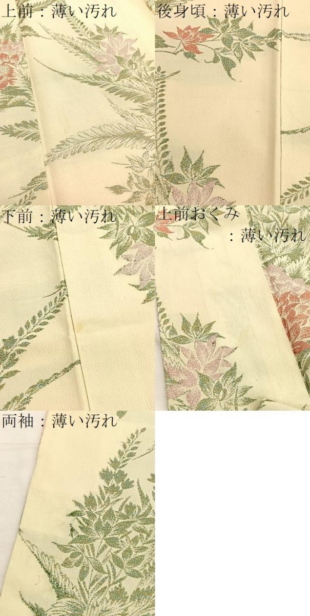 平和屋着物■上質なお召　草花文　金糸　正絹　逸品　BAAX2366hv