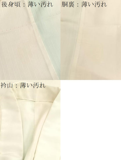 平和屋着物■長襦袢　袷　霞文　暈し染め　正絹　逸品　BAAX2413hv