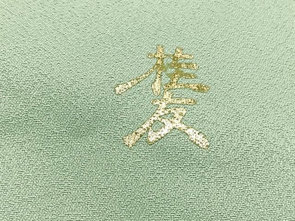 平和屋着物■金彩友禅作家　木村桂友　訪問着　御所車花文　金銀彩　正絹　逸品　BAAX2416hv